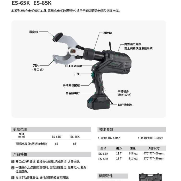 Lithium Battery Hydraulic Cabl - đánh giá và giá Power Tools Hydraulic