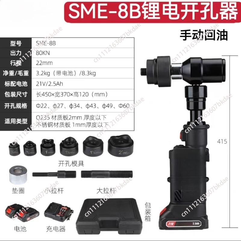 SME-8B Thin Plate Punching Mac - đánh giá và giá Power Tools Hydraulic