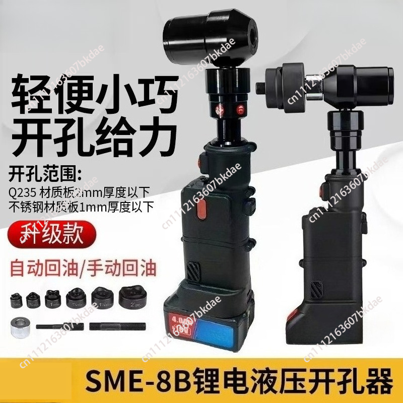 SME-8B Thin Plate Punching Mac - đánh giá và giá Power Tools Hydraulic