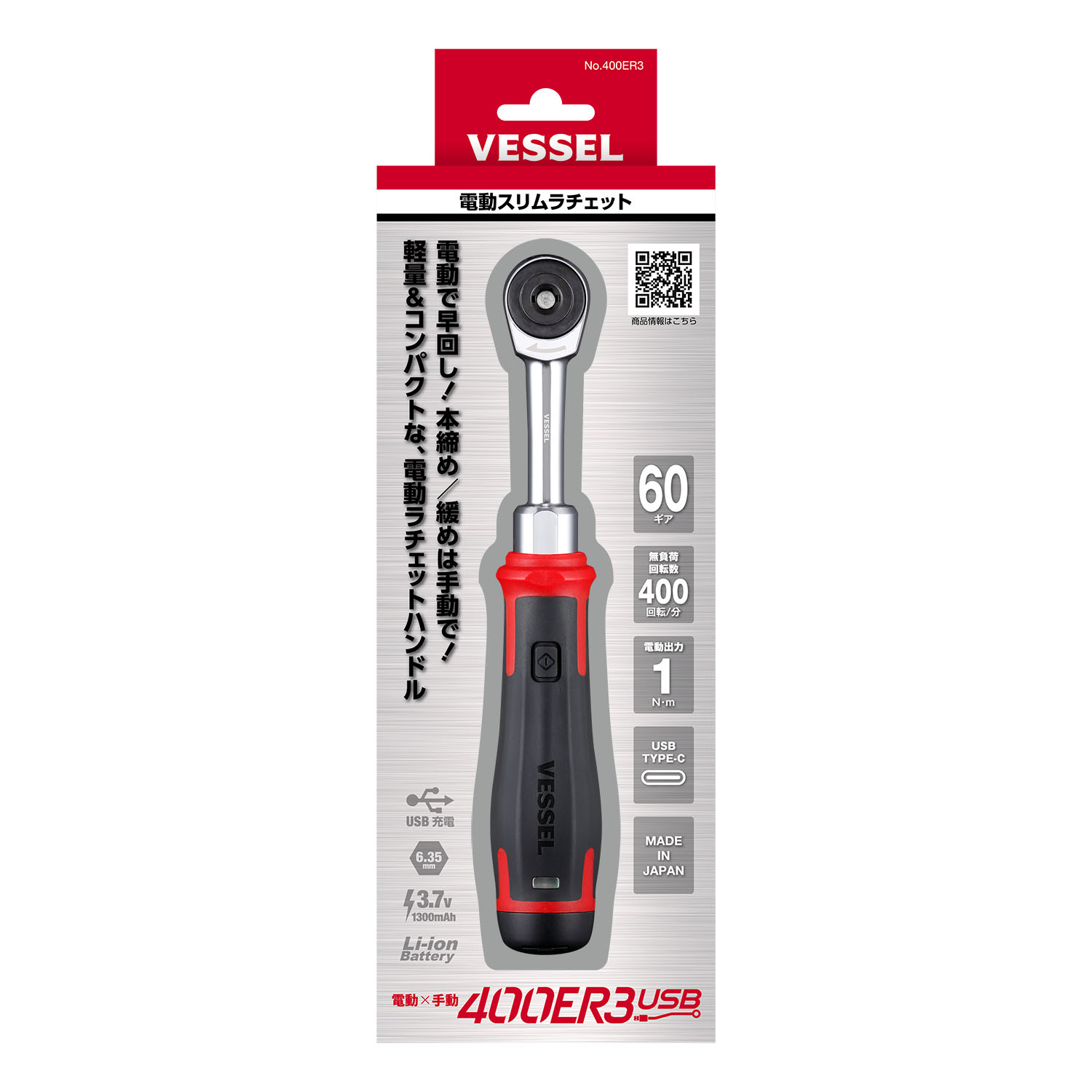 VESSEL 400ER3 3.7V Electric Ra - đánh giá và giá Power Tools Hand Tools